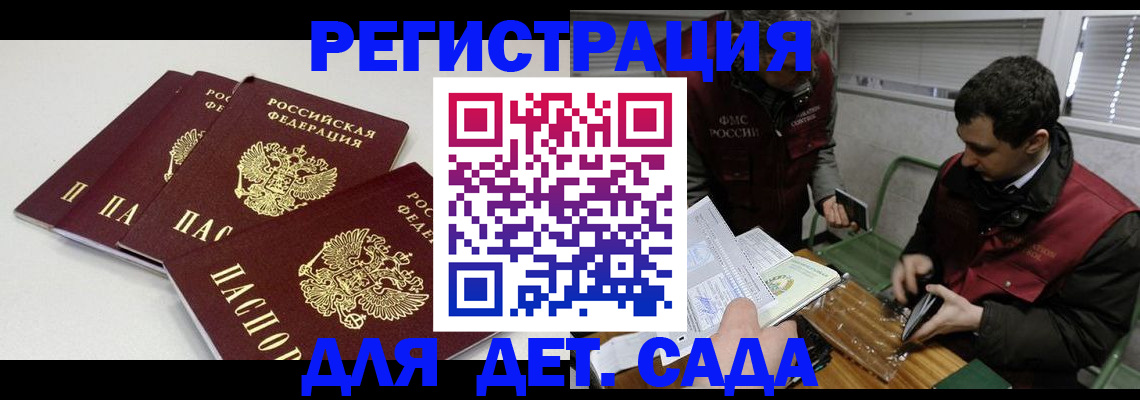 прописка гарантия в Лосино-Петровском