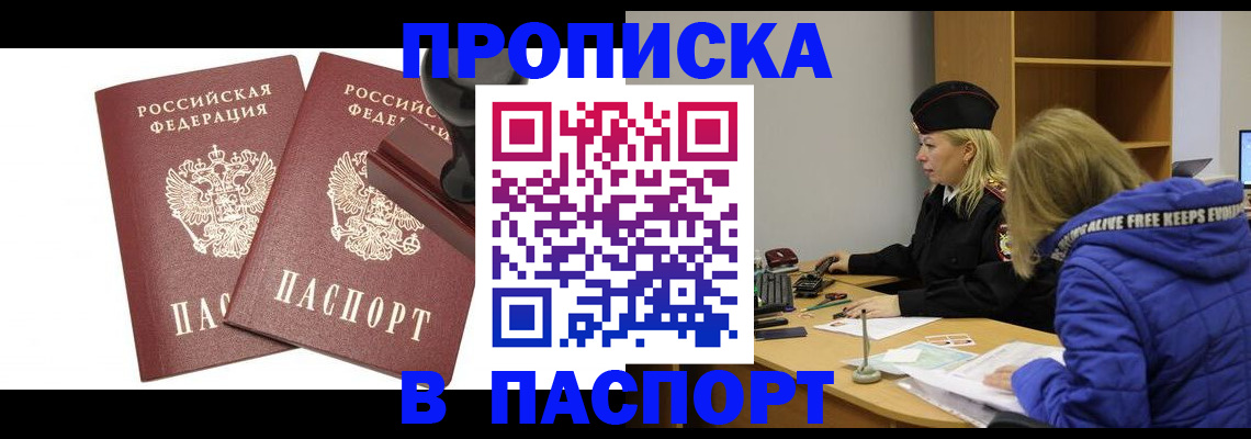 регистрация в Лосино-Петровском