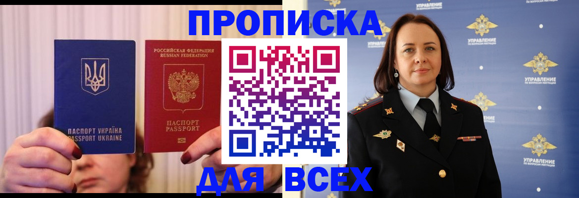 временная регистрация госуслуги в Лосино-Петровском